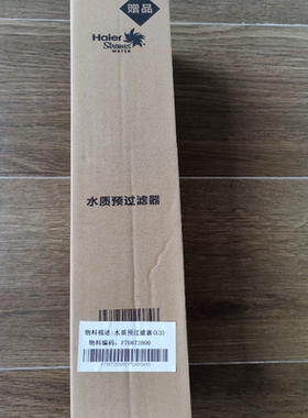 大促海尔滤芯HRO4/6H88 4/6H66 8H66/88-2U1 10H66/10H99-2U1原装