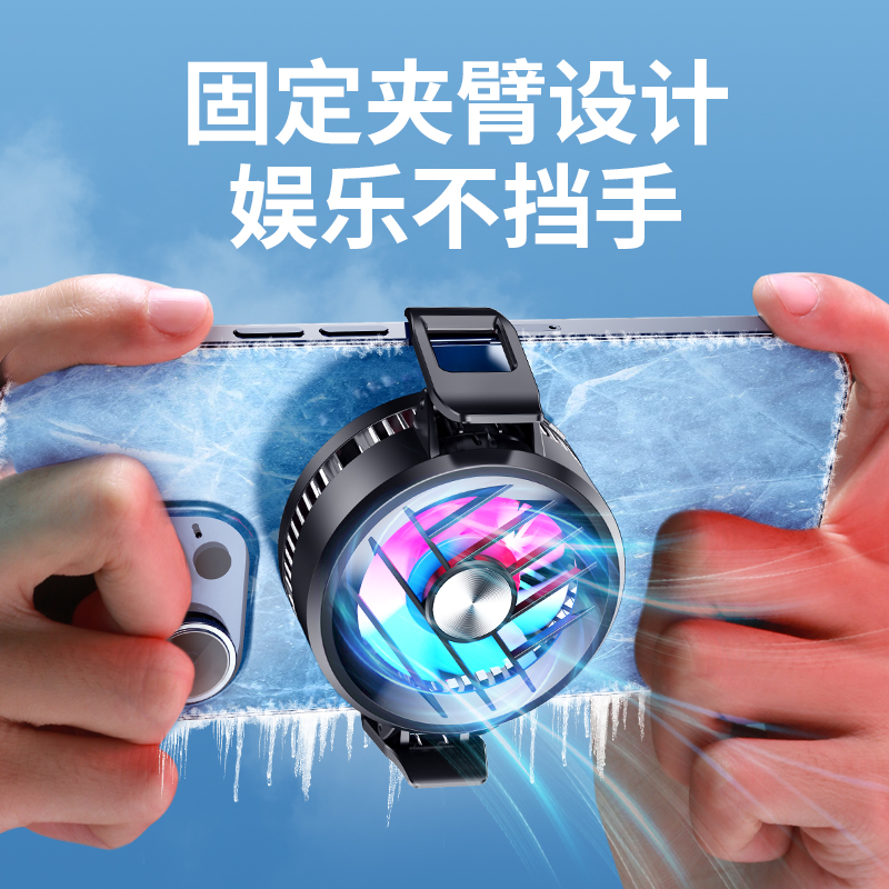 手机散热器半导体制冷降温神器风扇适用iqoo苹果小米黑鲨2pro红魔散热背夹通用吃鸡游戏直播专用两档调节 - 图3