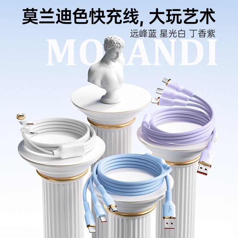 妙康熊数据线三合一充电线一拖三100W超级快充多头液态软胶适用华为苹果小米车载多功能安卓Type-c手机闪充