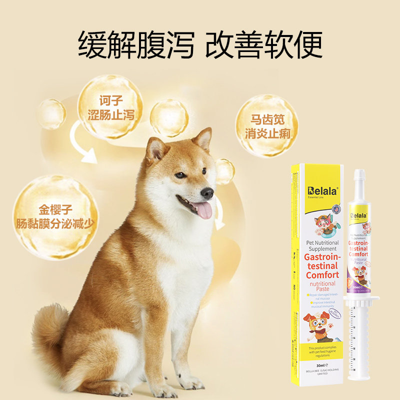  贝拉拉宠物用品猫/狗保健品