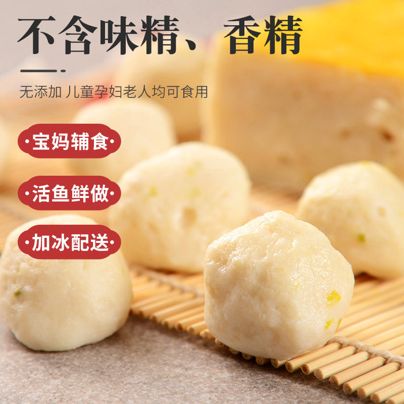 荆八宝鱼丸湖北荆州特产手工丸子新鲜火锅食材烧烤鱼滑无添加现做,淘宝优惠券,粉丝福利购,淘宝优惠卷