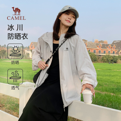 骆驼冰川防晒衣冰凉感