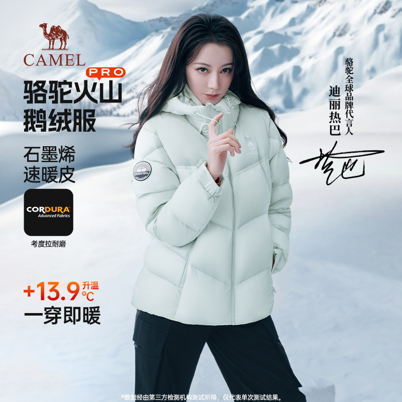 骆驼火山pro鹅绒服男女2025新款700蓬羽绒服冬防风保暖面包服90绒 骆驼火山pro鹅绒服男女2025新款700蓬羽绒服冬防风保暖面包服90绒