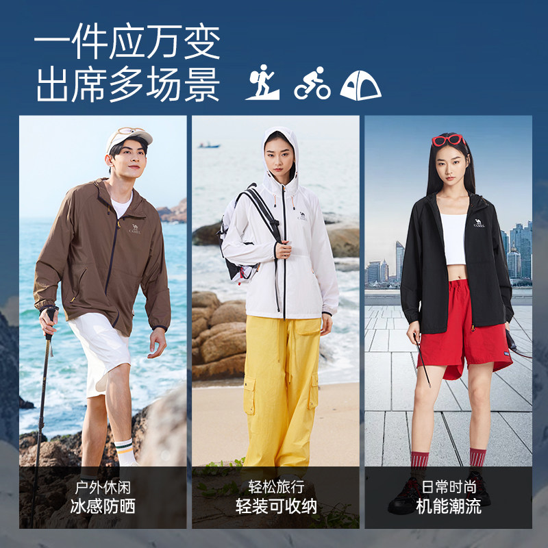 骆驼男装冰山防晒服轻薄透气散热UPF