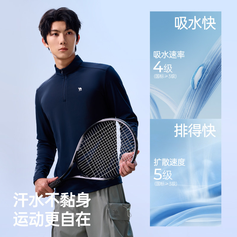 骆驼男装速干长袖T恤2026新款3A抗菌除臭高弹透气半高领运动上衣