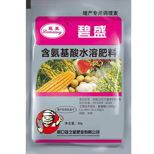 生根粉植物肥料水溶水冲施肥增产保花保果树通用型快速生根有机肥 - 图1