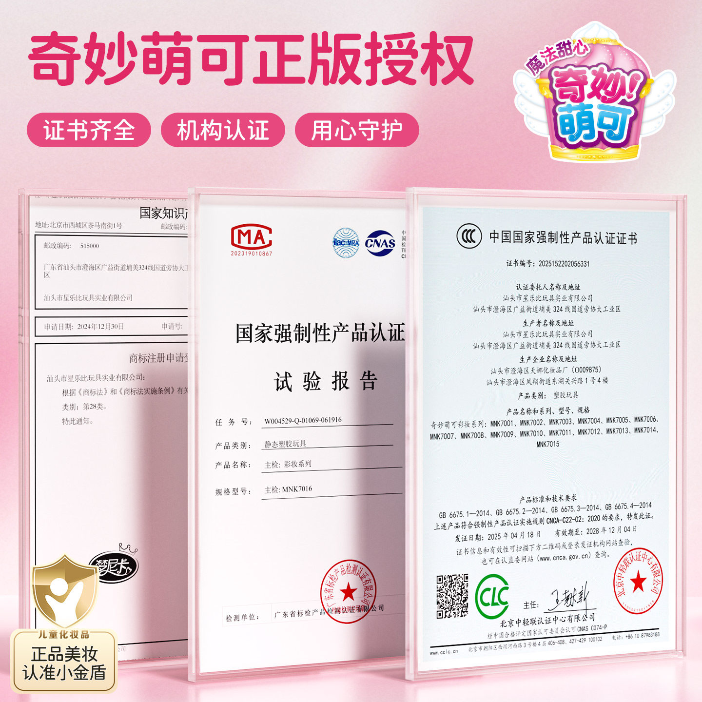 奇妙萌可儿童化妆品彩妆正品套装玩具指甲油女孩子公主生日礼物无,淘宝优惠券,粉丝福利购,淘宝优惠卷