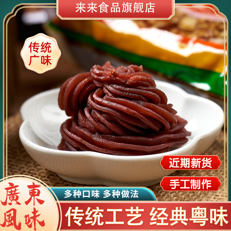 来来红豆沙月饼馅料白莲蓉火腿五仁商用家用烘焙半成品原材料500g