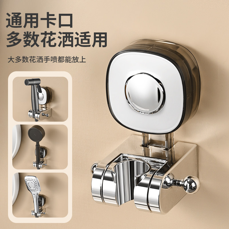家用吸盘式花洒支架座免打孔壁挂淋浴室喷头固定洗澡神器可调节,淘宝优惠券,粉丝福利购,淘宝优惠卷