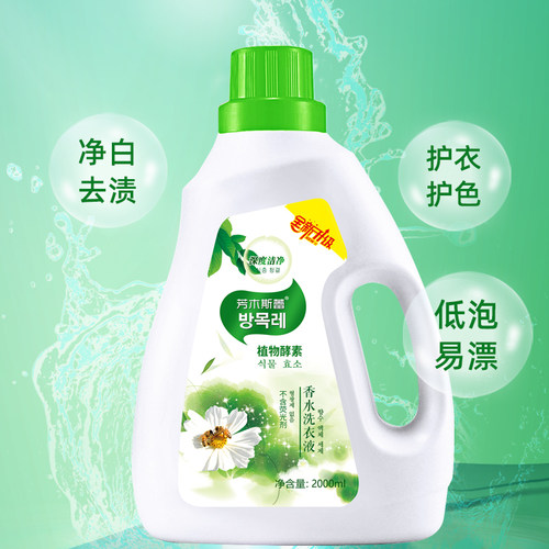 C2芳木斯蕾洗衣液香水味4斤瓶装不含荧光剂不含磷 - 图0
