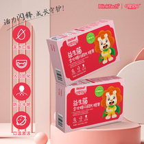 Mother-to-child cryptography infant probiotic Probiotic Probiotic nutraceutical sugary freeze-dried flashover sheet 30 sheet box