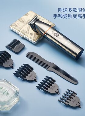 德国进口2025新款多功能理发器