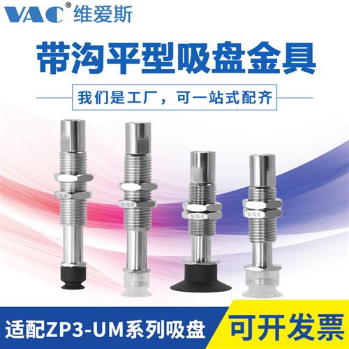 SMC工业真空吸盘气动ZP3-T04/T06/T08/T10/T13/T16UMNJ3/UMSJ6-B5-图3