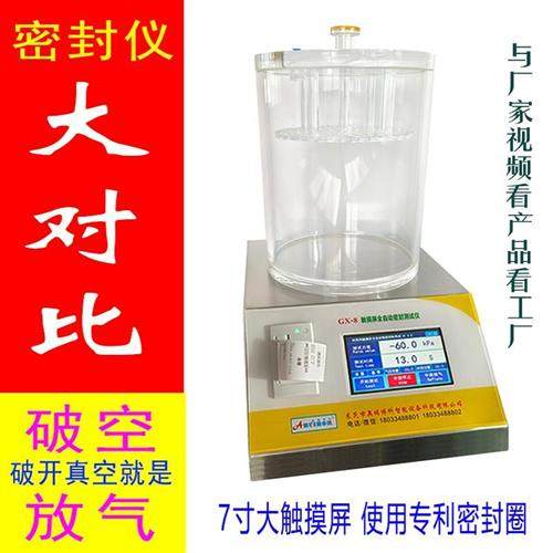 Vacuum leak detector packaging negative pressure performance airtightness detector vacuum blister fully automatic sealing tester