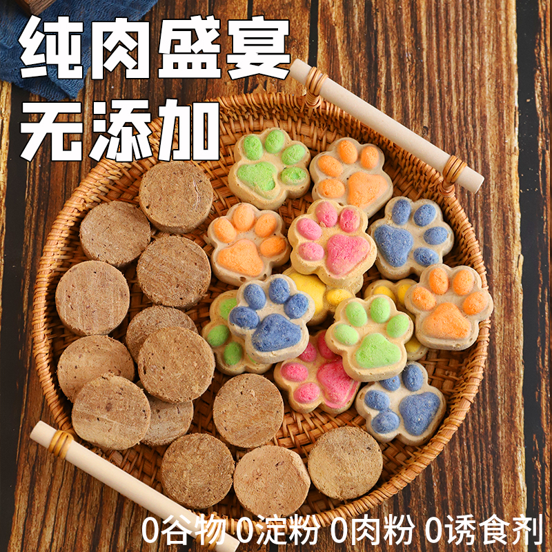 贞芯狗狗零食冻干生骨肉饼泰迪比熊小型犬幼犬磨牙棒奖励训练鸡肉 - 图3