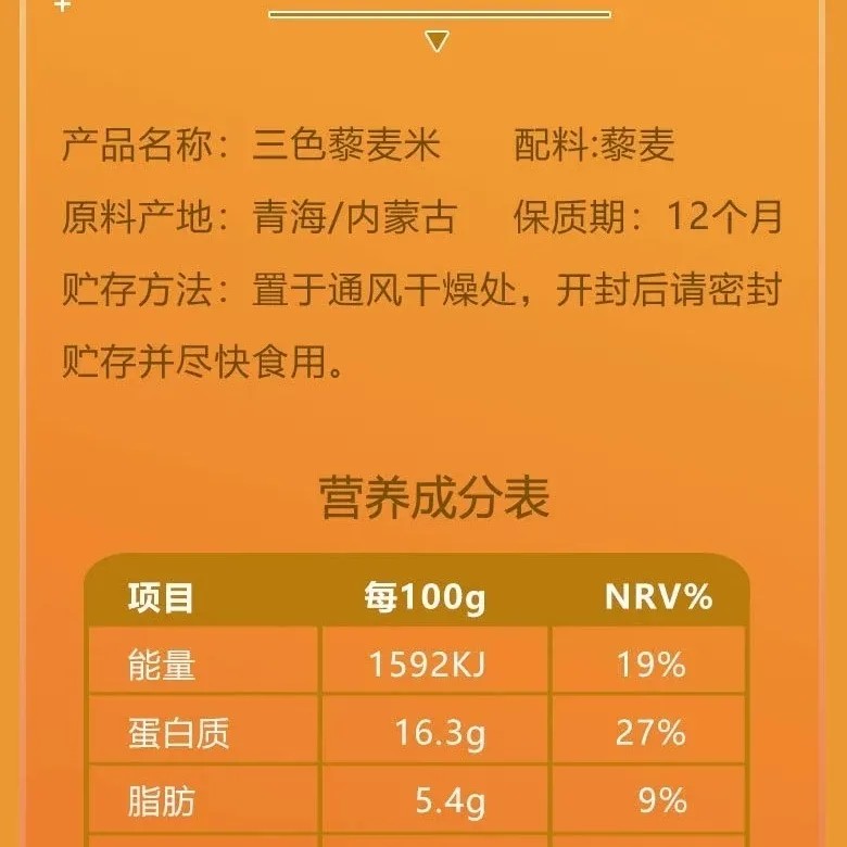 正宗青海高原新真空装三色藜麦红白黑黎麦五谷粗杂粮糙饭新米藜麦 - 图3