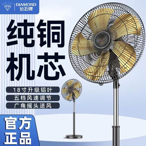 钻石牌工业电风扇家用强力商务落地扇大功率商用大风力摇头立式扇 - 图3