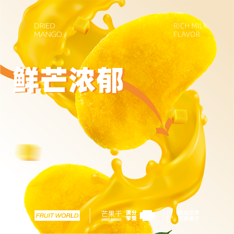  果美荟芒果干