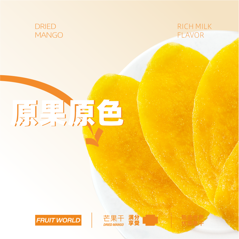  果美荟芒果干
