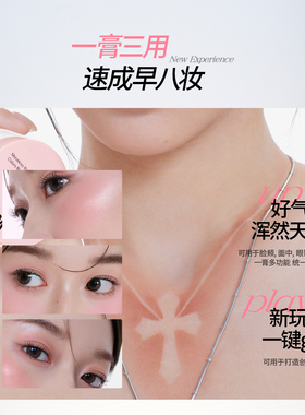 腮红膏2025新款爆款修容