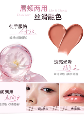 Mooekiss木柯诗唇颊冻两用腮红膏