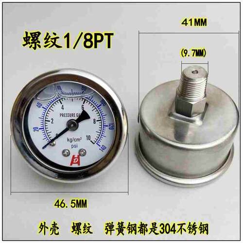 304不锈钢Y-40ZBF压力表水压气压轴向10KG耐高温腐蚀YN-40ZBF耐震 - 图0