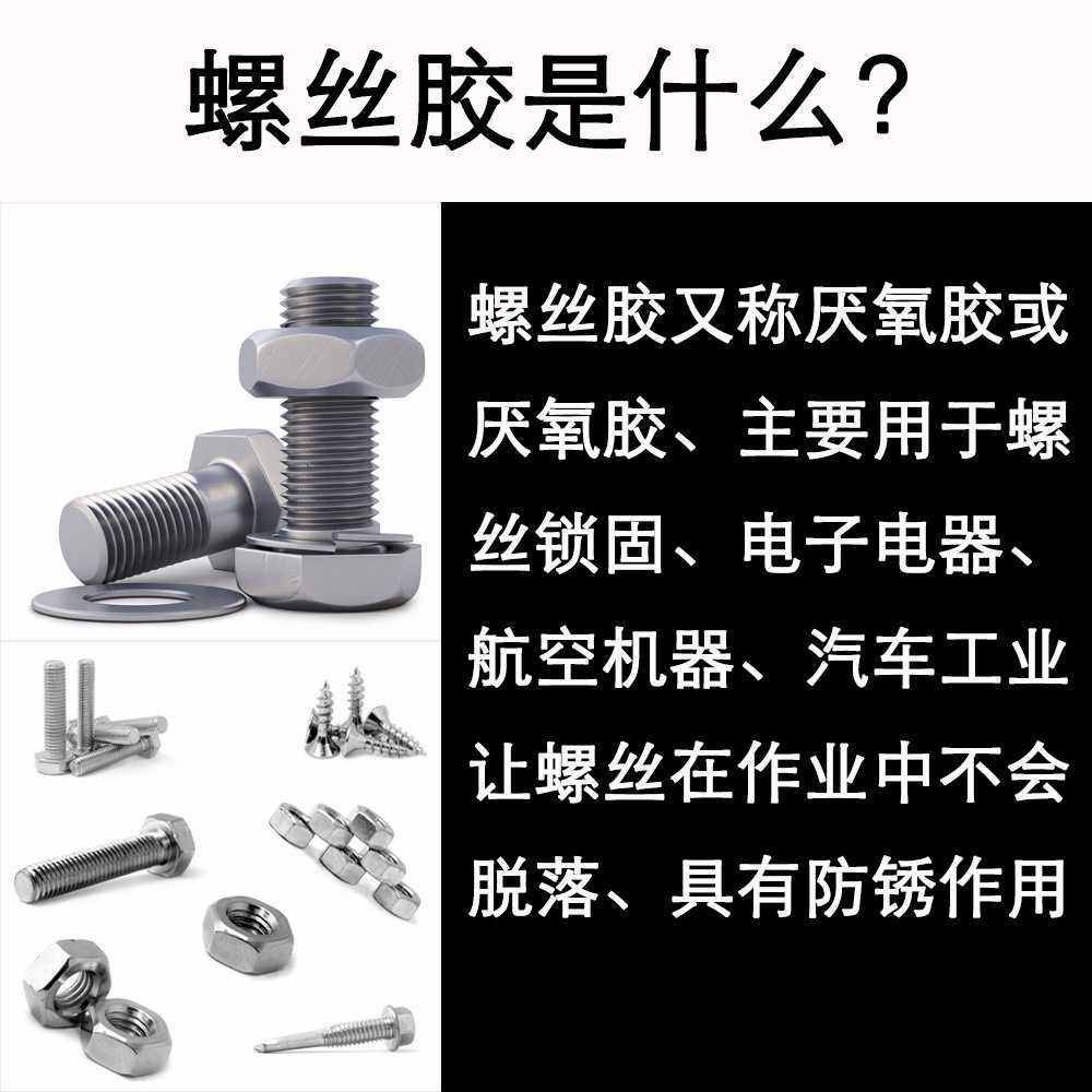 新款直销乐秦螺丝胶242厌氧胶德泰螺丝胶222螺纹锁固剂243螺丝松,淘宝优惠券,粉丝福利购,淘宝优惠卷