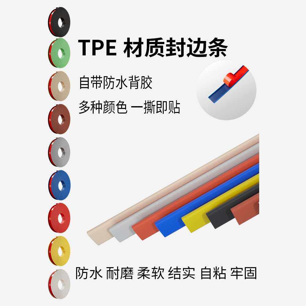 新款直销U型TPE柜子封边条衣柜木板橱柜软包边条家具生态板压条自,淘宝优惠券,粉丝福利购,淘宝优惠卷