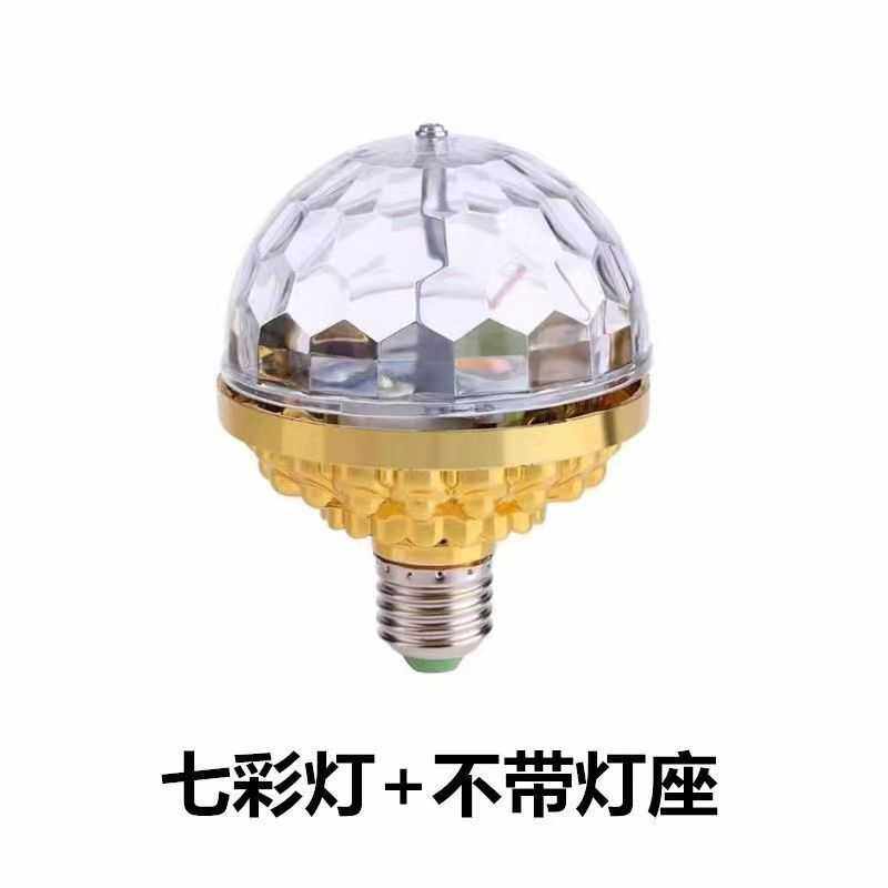 新款直销七彩旋转彩灯泡网红KTV闪光灯舞台灯房间蹦迪氛围装饰8,淘宝优惠券,粉丝福利购,淘宝优惠卷