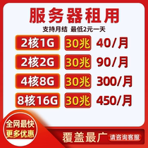 Cloud server computer rental nationwide cloud host lightweight cloud computer personal remote desktop independent IP