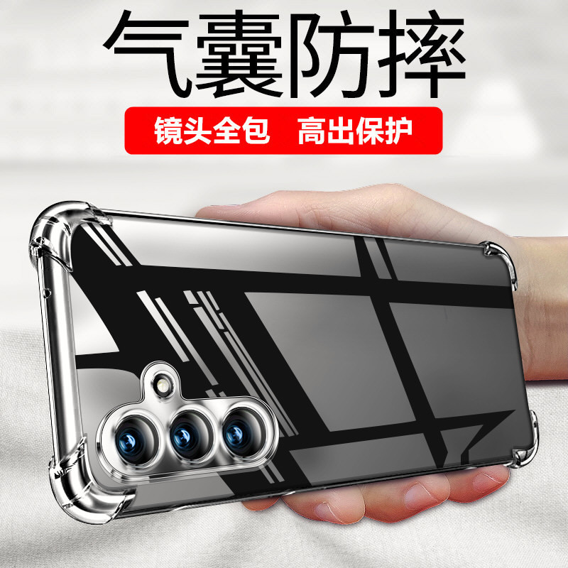 适用三星S25/24/23/22/21/20+手机壳Ultra透明气囊FE软保护套Edge男女新款Plus精孔镜头全包硅胶防摔简约配件,淘宝优惠券,粉丝福利购,淘宝优惠卷
