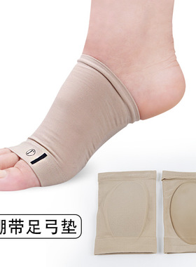 绷带足弓垫硅胶护脚套扁平足