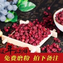 Long White Mountain North Shizandra Chinese Herbal Medicine Oil Seed New Shizandra Tea 1 Catty 500 gr Infused Wine