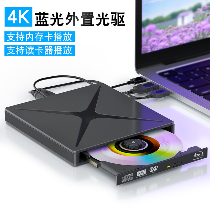 USB3.0外置蓝光光驱高速外接移动DVD刻录机支持3D蓝光播放机蓝光 - 图1