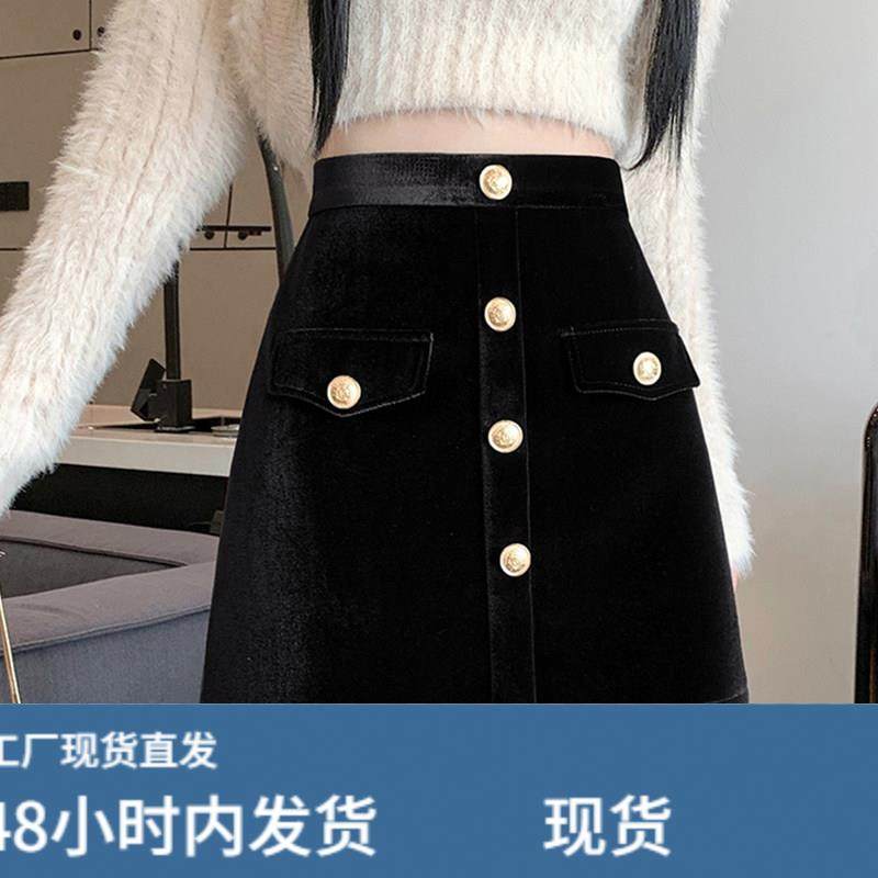 金丝绒排扣半身裙女2026秋冬新款时尚高腰显瘦A字防走光包臀短裙,淘宝优惠券,粉丝福利购,淘宝优惠卷