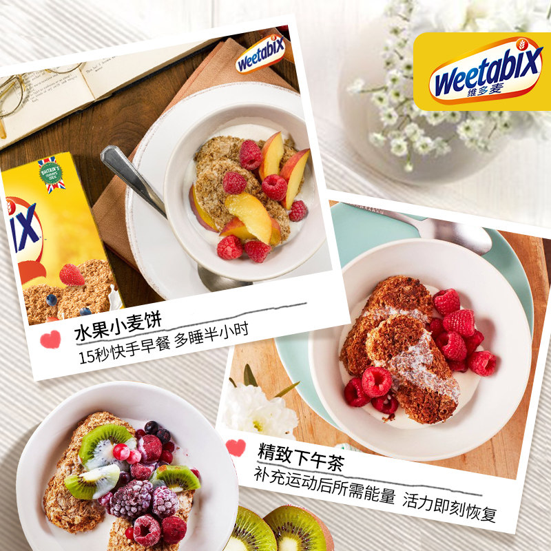 进口维多麦即食谷物全麦小饼450g低脂低糖健身无负担健康饱腹代餐,淘宝优惠券,粉丝福利购,淘宝优惠卷