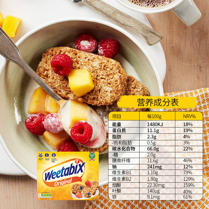 进口维多麦即食谷物全麦小饼450g低脂低糖健身无负担健康饱腹代餐,淘宝优惠券,粉丝福利购,淘宝优惠卷