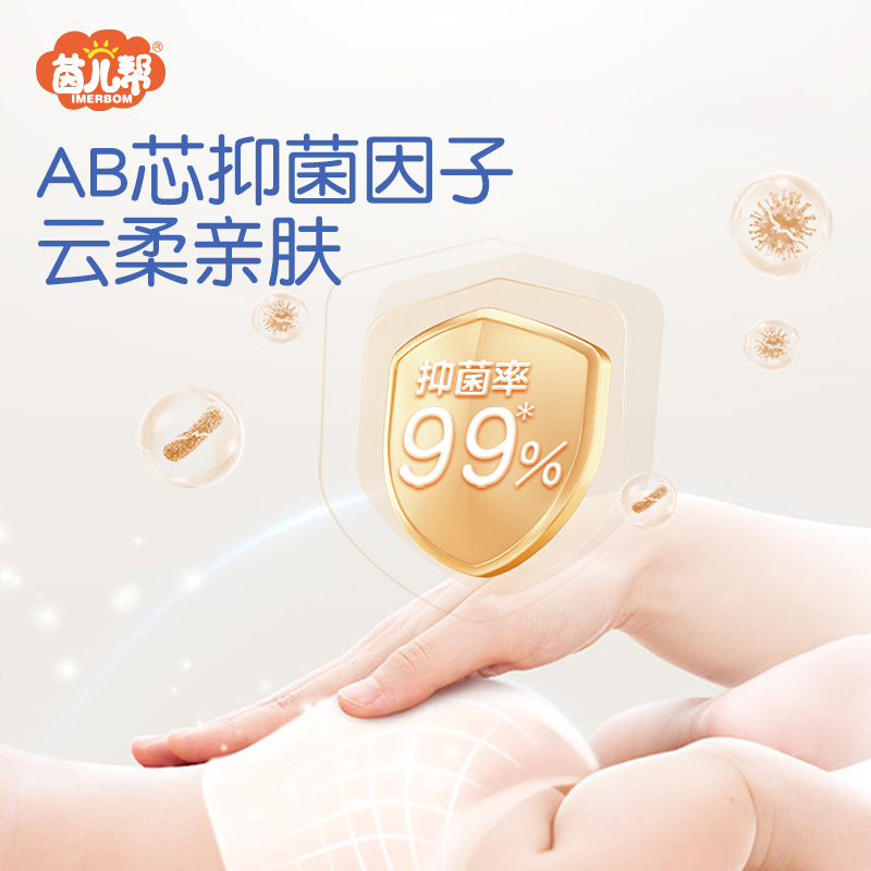 【尺码任选】拍一发二NB-3XL茵儿帮云柔亲肤AB芯抑菌纸尿裤拉拉裤