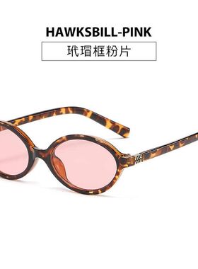 新品小框猫眼新款24张元英y2k复古书呆太阳眼镜椭圆形女墨镜男