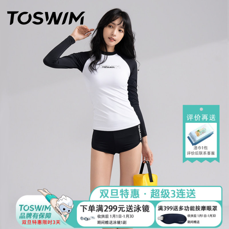 TOSWIM便携游泳包干湿分离男女防水洗漱包泳衣收纳袋运动健身装备,淘宝优惠券,粉丝福利购,淘宝优惠卷