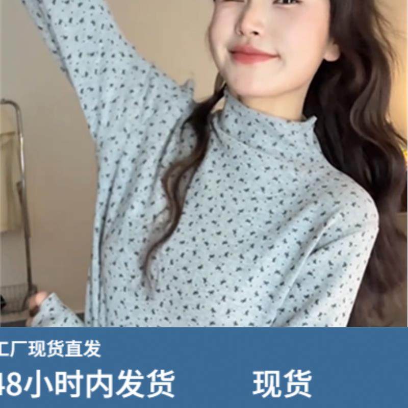 韩系甜美半高领碎花长袖t恤上衣女秋季超好看减龄百搭显瘦打底衫,淘宝优惠券,粉丝福利购,淘宝优惠卷
