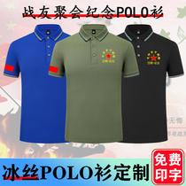August 1st comrade-in-arms party T-shirt polo shirt custom embroidered logo war veteran short-sleeved commemoration Army Day
