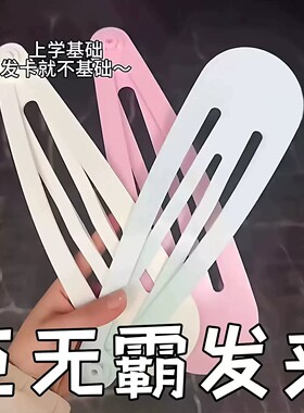 趣味彩色超大号28CM塑料发箍