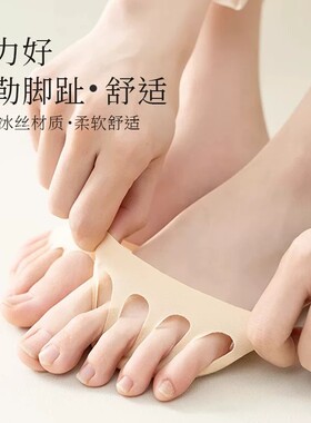女款隐形五指前掌船袜防滑高跟