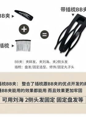 2026新款网红BB夹刘海发夹