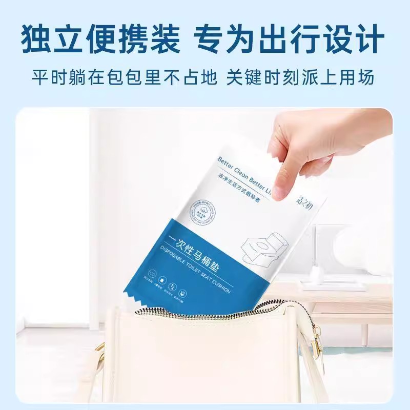 一次性马桶坐垫加大加厚全覆盖产妇便携防水马桶套装旅行酒店专用