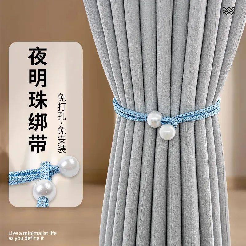 可调节窗帘绑带新款仿珍珠简约现代客厅高档系带一对装纱窗帘绑绳