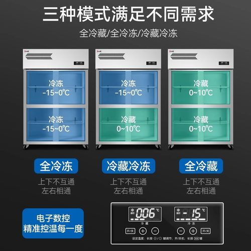 志高四门冰箱商用冷藏冷冻柜大容量饭店厨房风冷4开六门立式冰柜 - 图3