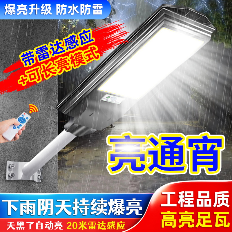 太阳能户外灯家用庭院灯新型农村院子照明灯室外一体化工程道路灯 - 图2