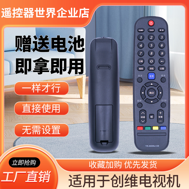 适用于创维电视遥控器55E510E/58E510E/65E510E/50E510F/60E510E-图0